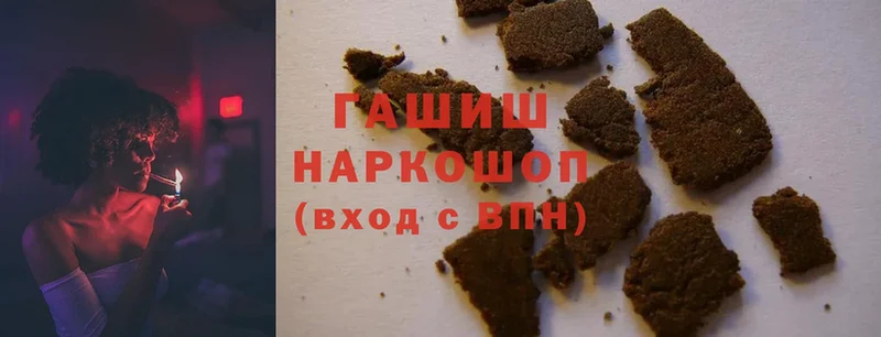 ГАШИШ hashish Артёмовск