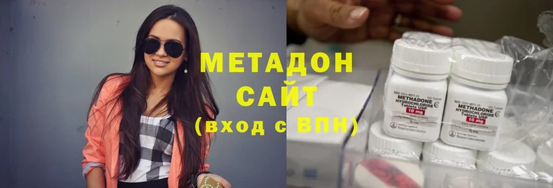 Метадон methadone  купить закладку  Артёмовск 