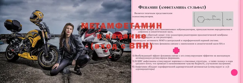 где можно купить   Артёмовск  МЕТАМФЕТАМИН витя 